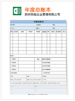 吉州记账报税